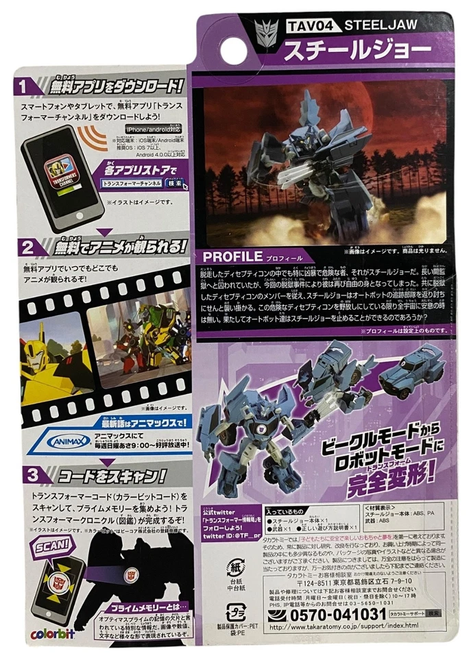 Transformers Adventure Steeljaw TAV04 Takara Tomy Action Figure NEW 2015 Japan - Image 2 of 4