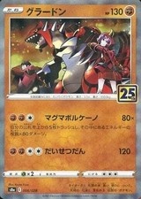 Groudon [Reverse Holo] #6 Prices | Pokemon Japanese 25th