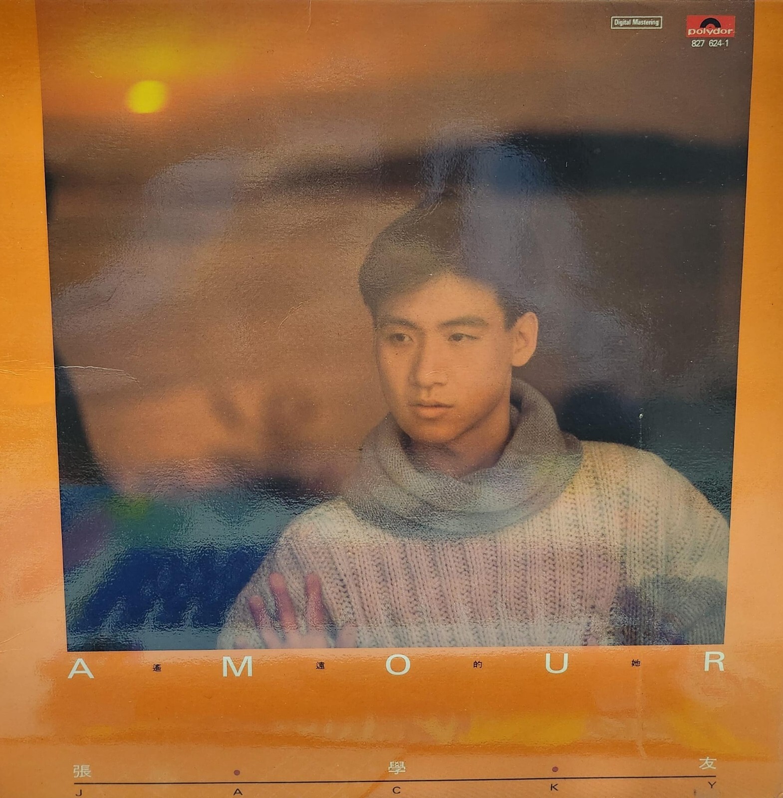 張學友 Amour / 遙遠的她 黑膠唱片 Jacky Cheung LP (港膠所0177)