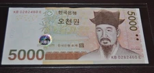 2006 SOUTH KOREA 5000 WON P-55- LOOK !!!!