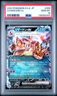 2024 POKEMON JAPANESE SVJL-BATTLE MASTER DECK #006 CHARIZARD EX PSA 10