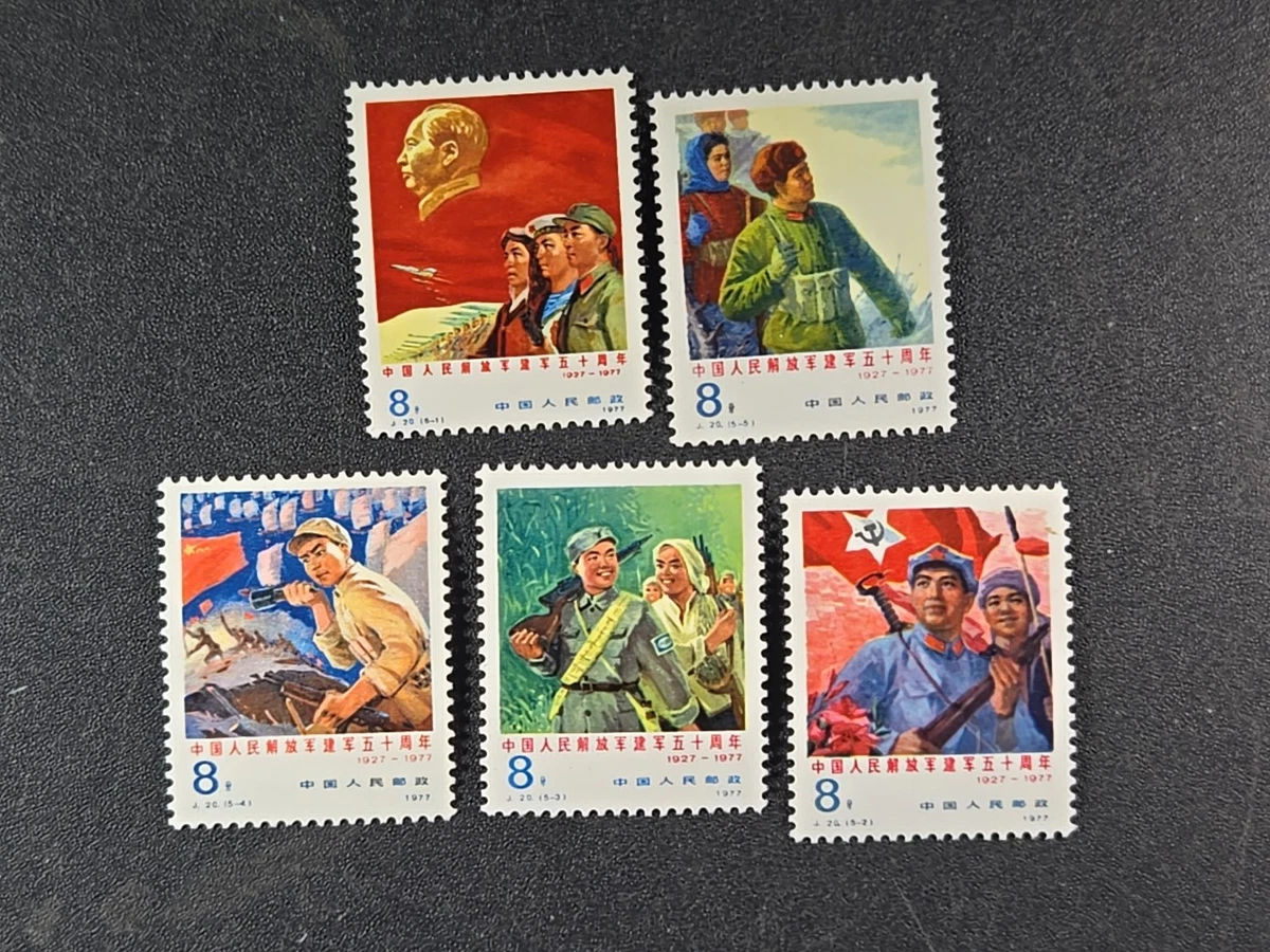 1971-1980 Year of Issue Chinese Stamps for sale | eBay