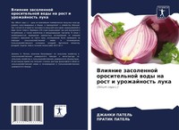 Dzhanki Patel' (U. A.) | Vliqnie Zasolennoj Orositel'noj Wody Na Rost I...