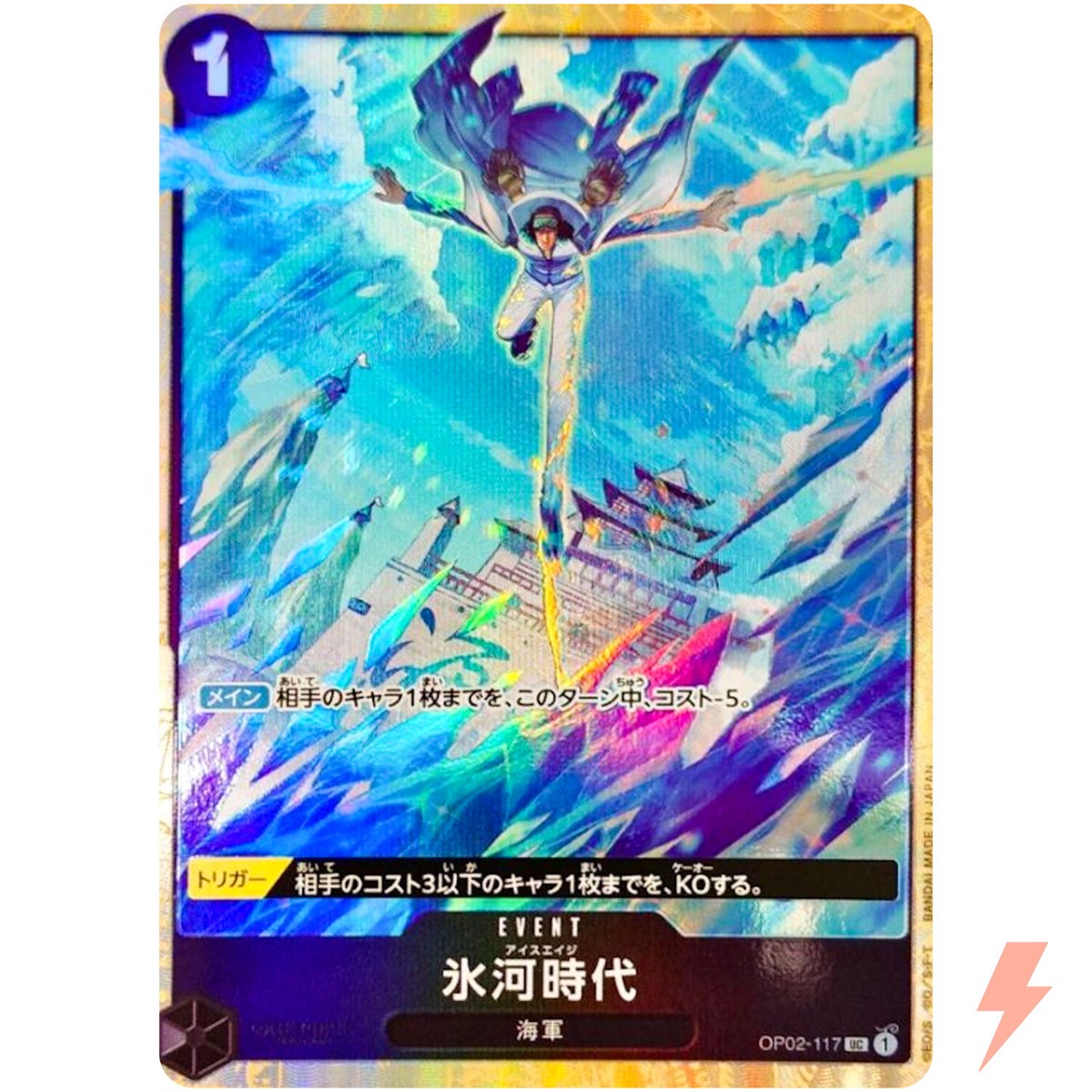 Ice Age OP02-117 UC - Premium Card Collection (Best Sellection Vol