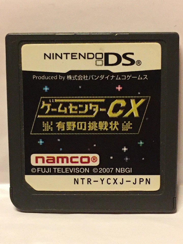 Nintendo DS Retro Game Challenge Game Center CX Arino no Chosenjo Japanese - Image 3 of 4