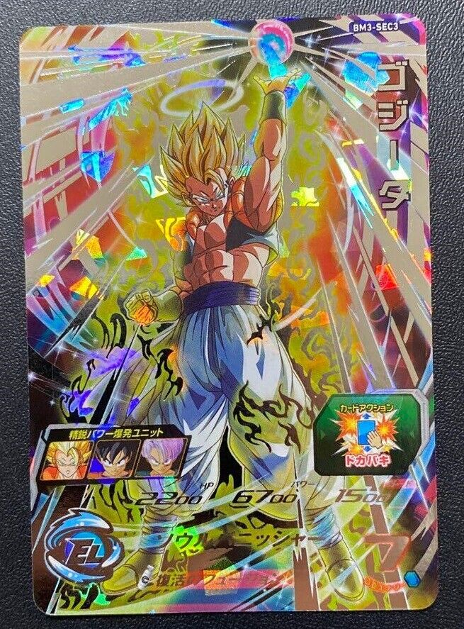 Gogeta BM3-SEC3 Super Dragon Ball Heroes card UR Holo Gogeta BM3-SEC3 Super Dragon Ball Heroes card UR Holo