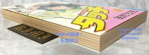 Rare 1st Edition 1st Printing issued Touch manga Comic 1 Book 1981 Mitsuru Adach - Picture 5 of 24
