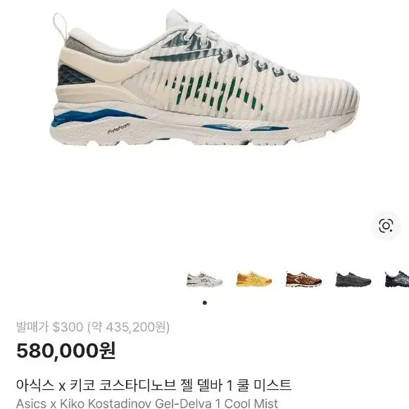 Asics Kiko Kosta Dinov Gel Delva 1 Cool Mist Sneakers