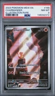 2023 Pokemon 151 Charmander 168 PSA 8 Illustration Rare NM-MT