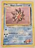 1999 Pokemon Misty's Starmie