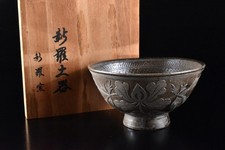 K1161: Japanese Seto-ware Youhen pattern Flower Arabesque TEA BOWL w/signed box