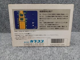 CAPCOM Famicom Soft 1943 Used