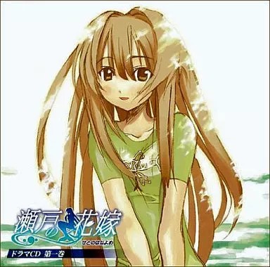 Seto no Hanayome Drama CD Band 1 Musik Album Set