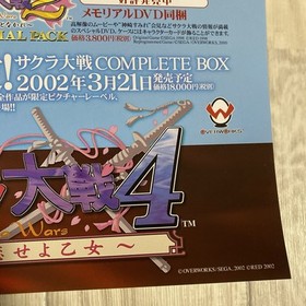 Sakura Wars 3 Poster B2 2002 Dreamcast Game Official Promo #548