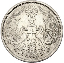 1928-1935 Silver Japanese 50 Sen Coin I Pre WW2 Showa Era - Japanese Phoenix Mot