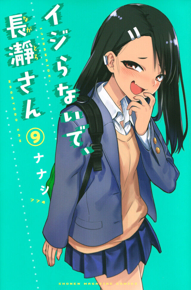 Ijiranaide Nagatoro-san (Don't Toy with Me Miss Nagatoro) Vol. 1-17 JP  Manga