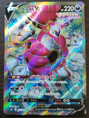 hoopa v pokemon card price Hoopa V GG53/GG70 GGV Pokemon Card (SWSH Crown Zenith GG) + 1x TitanCards®  Toploader : Amazon.co.uk: Toys & Games