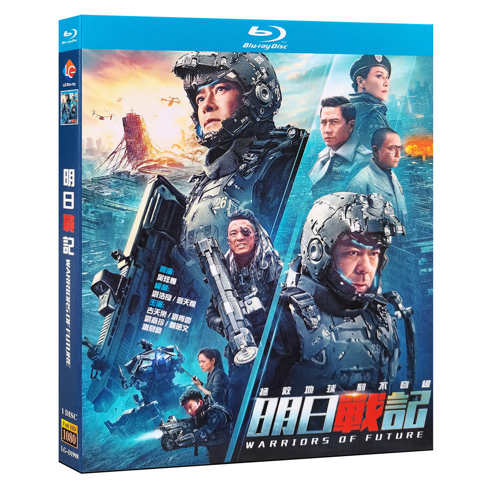 2022 Chinese WARRIORS OF FUTURE DVD 明日战记Chinese Subtitle 2022 Chinese WARRIORS OF FUTURE DVD 明日战记Chinese Subtitle