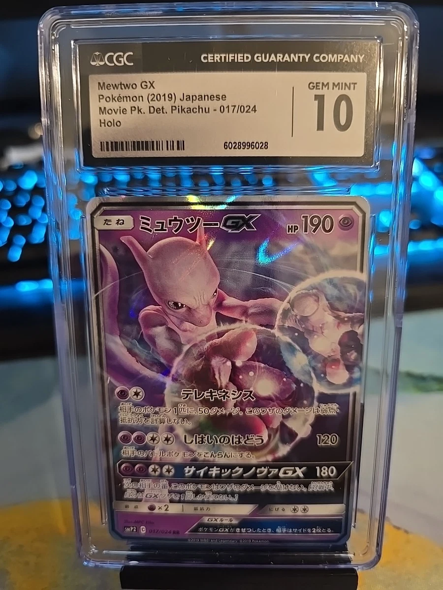Mewtwo GX 017/024 Smp2: Great Detective Pikachu for sale | eBay