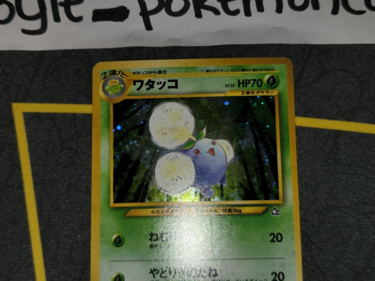 Jumpluff Holo Rare Japanese Card Gold, Silver, to a New Jumpluff Holo Rare Japanese Card Gold, Silver, to a New