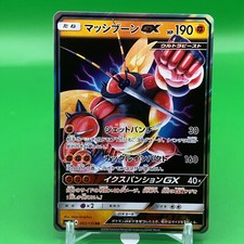 buzzwole gx pokemon card price Buzzwole GX main image 0