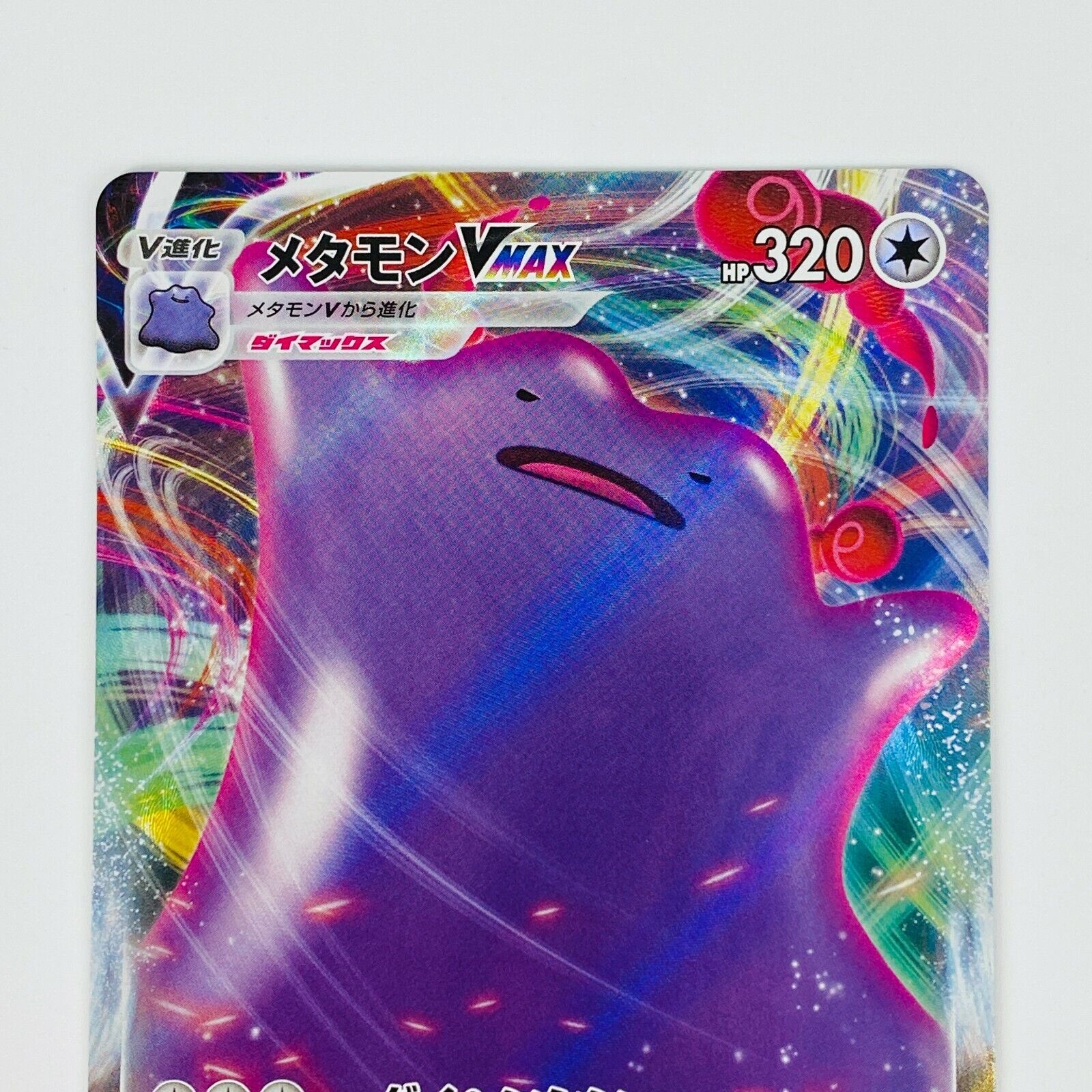 Ditto VMAX RRR 141/190 S4a Shiny Star V - Pokemon Card Japanese
