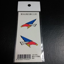 Air Self-Defense Force 302Nd Squadron Sticker Hyakuri Base Naha Misawa Limited T