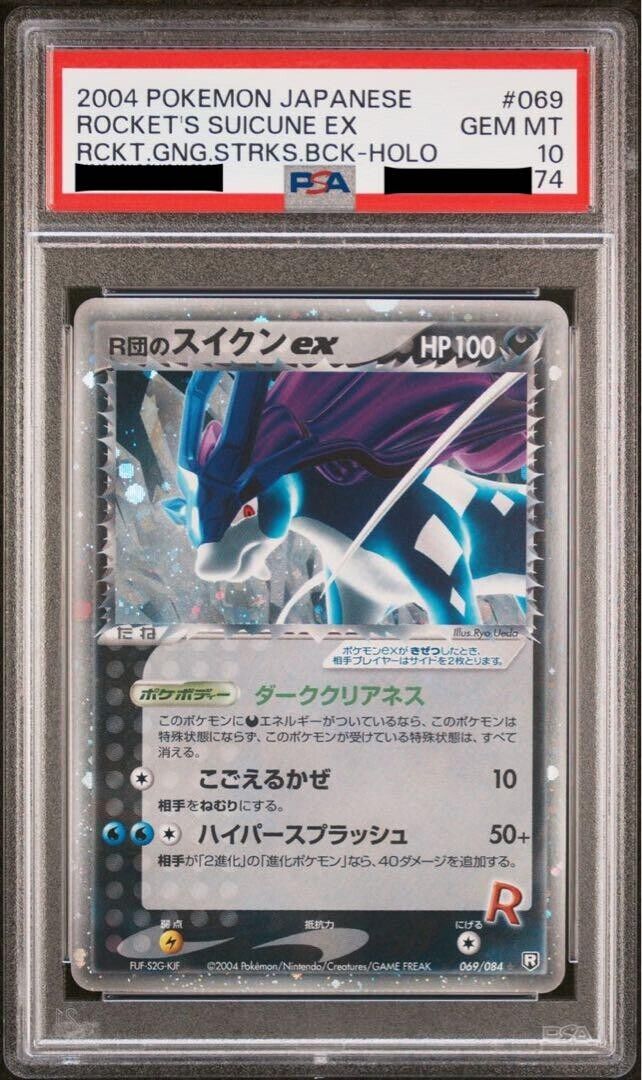 PSA 10 Rocket's Suicune Ex 069/084 Holo 1st ED Japanese PSA 10 Rocket's Suicune Ex 069/084 Holo 1st ED Japanese
