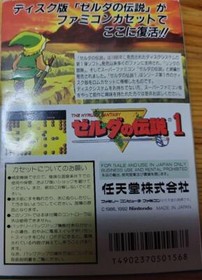 Box With Manual And Map The Legend Of Zelda Famicom Software