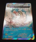 Gyarados 021/081 Holo 1st Ed Bandit Ring Japanese Pokemon Card 2015 EX