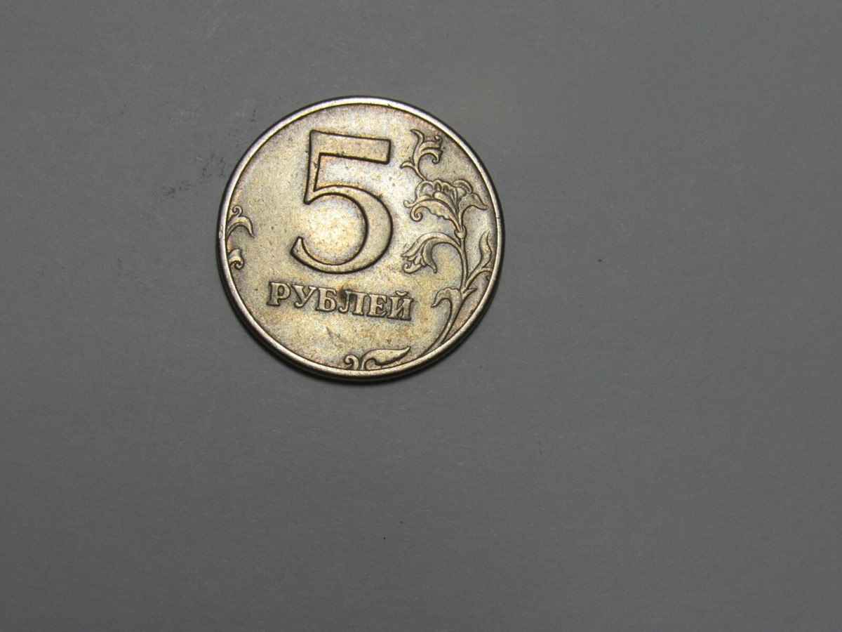 Old Russia Federation Coin - 1997 5 Rubles - Circulated | eBay