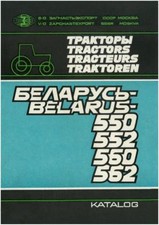 300867 Ersatzteilkatalog Ersatzteilliste Belarus MTS 550 552 560 562 Minsk