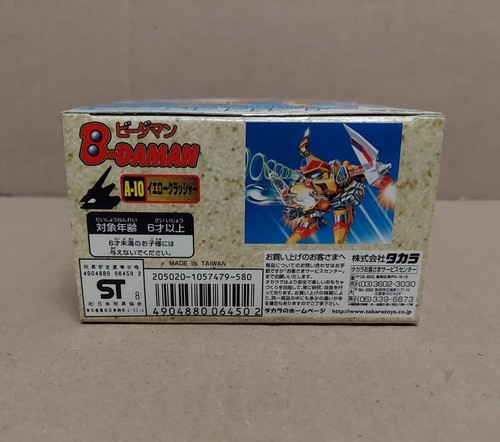 B-Daman Bomberman A-10 Yellow Crusher Figure Takara 1998 NEW - Picture 5 of 7