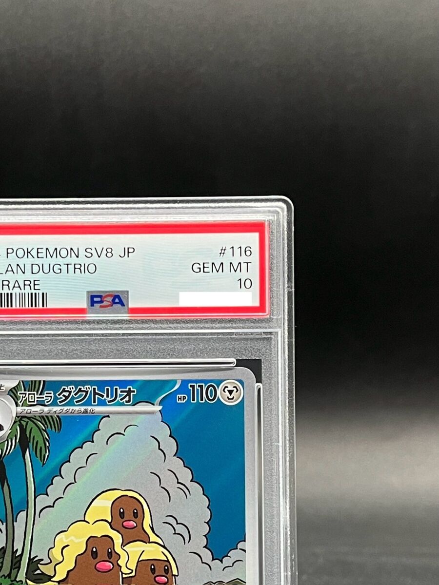 PSA 10 Alolan Dugtrio AR 116/106 Super Electric Breaker PSA 10 Alolan Dugtrio AR 116/106 Super Electric Breaker