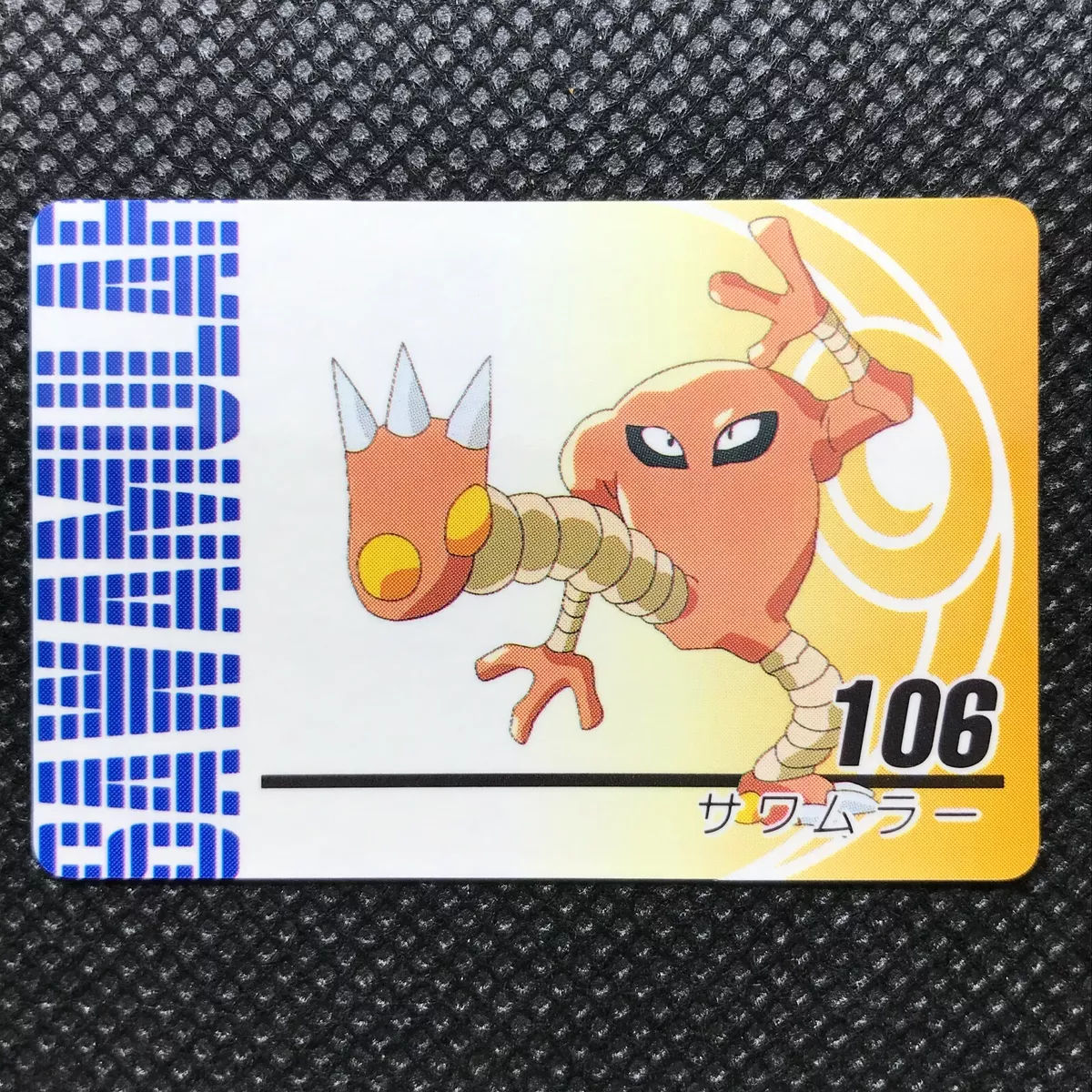 Hitmonlee Pokemon Card Anime Very Rare Pocket monster NINTENDO JAPAN F/S