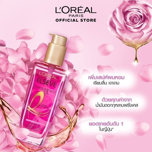 L'Oreal Paris Elseve Olio Straordinario Eclat Olio di Rosa Imperiale 100 ml - Foto 6 di 7