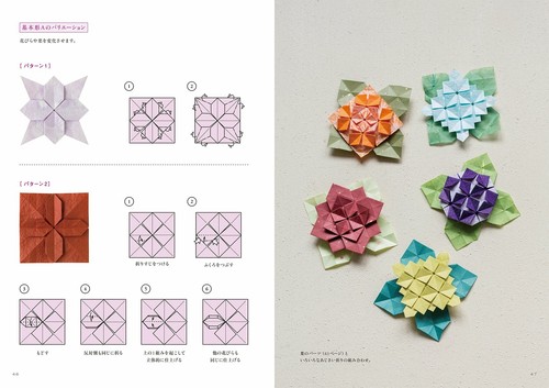 Hydrangea Fold The Art of Folding Paper Origami Book- Japanese Craft Book - Picture 7 of 10