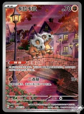 Near Mint Pokemon Cubone 04 07/07 Gem Pack Vol.3 CBB3C Simplified Chinese