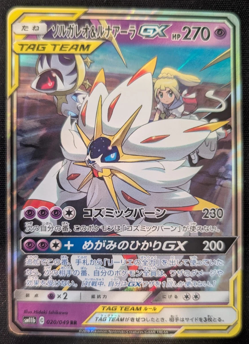 Sm11b: Dream League Pokémon TCG Cards for sale | eBay