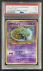 SHINING MEW PSA 7 2001 POKEMON JAPANESE PROMO #151 COROCORO COMICS HOLO 6598