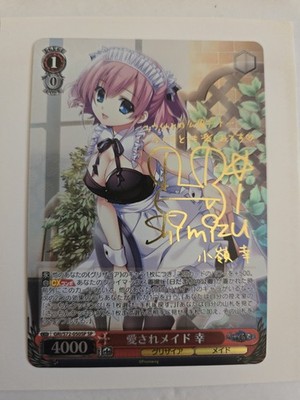 Weiss Schwarz GRI/S72-050SP Beloved Maid Happiness SP