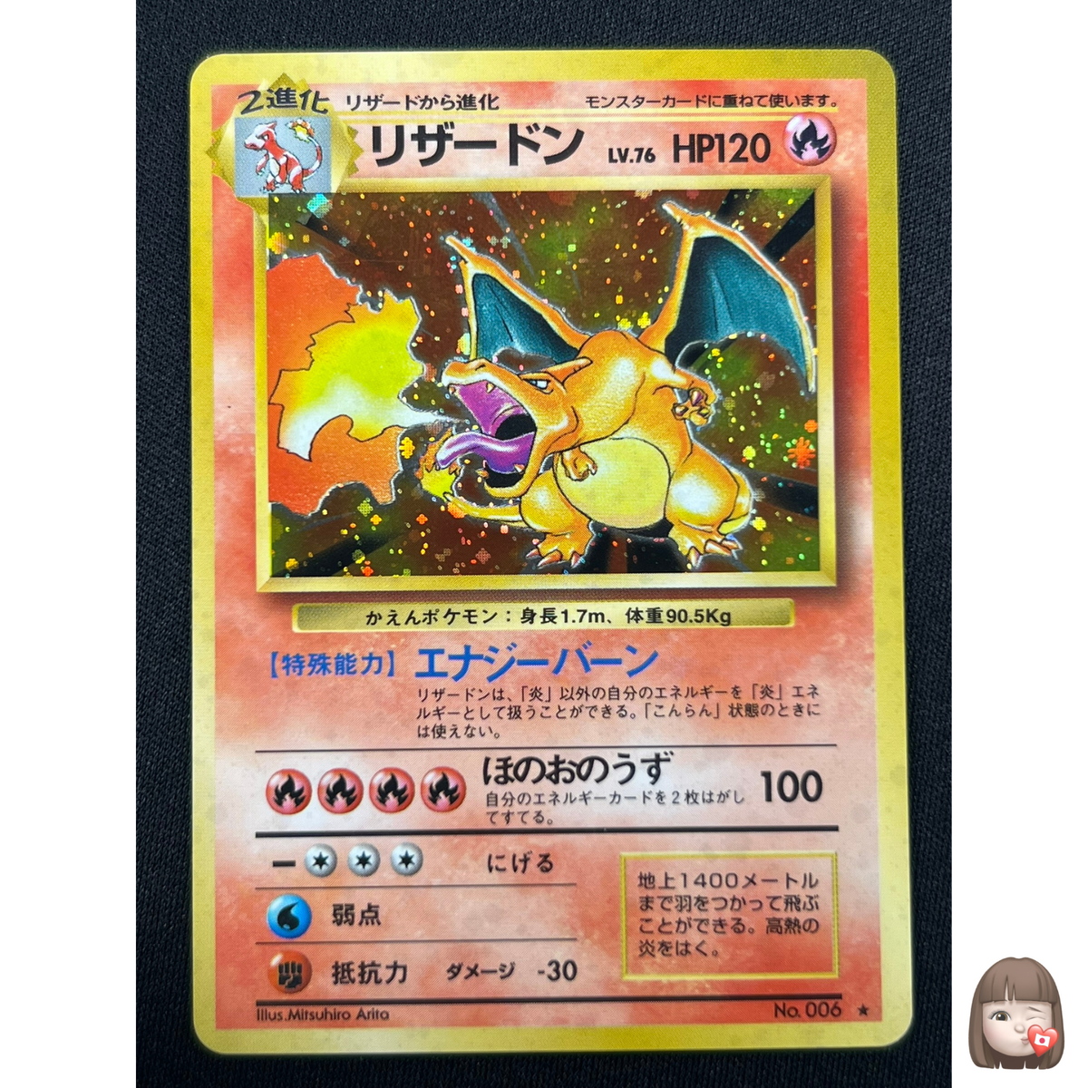 NM] Charizard Pokemon Card Japanese No.006 Base Set 1996 Vintage