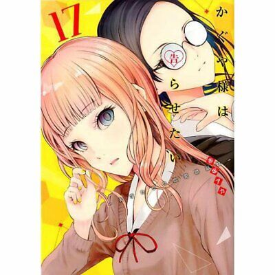 MANGA Kaguya-Sama LOVE IS WAR 1-17 TP by Aka Akasaka: New Trade