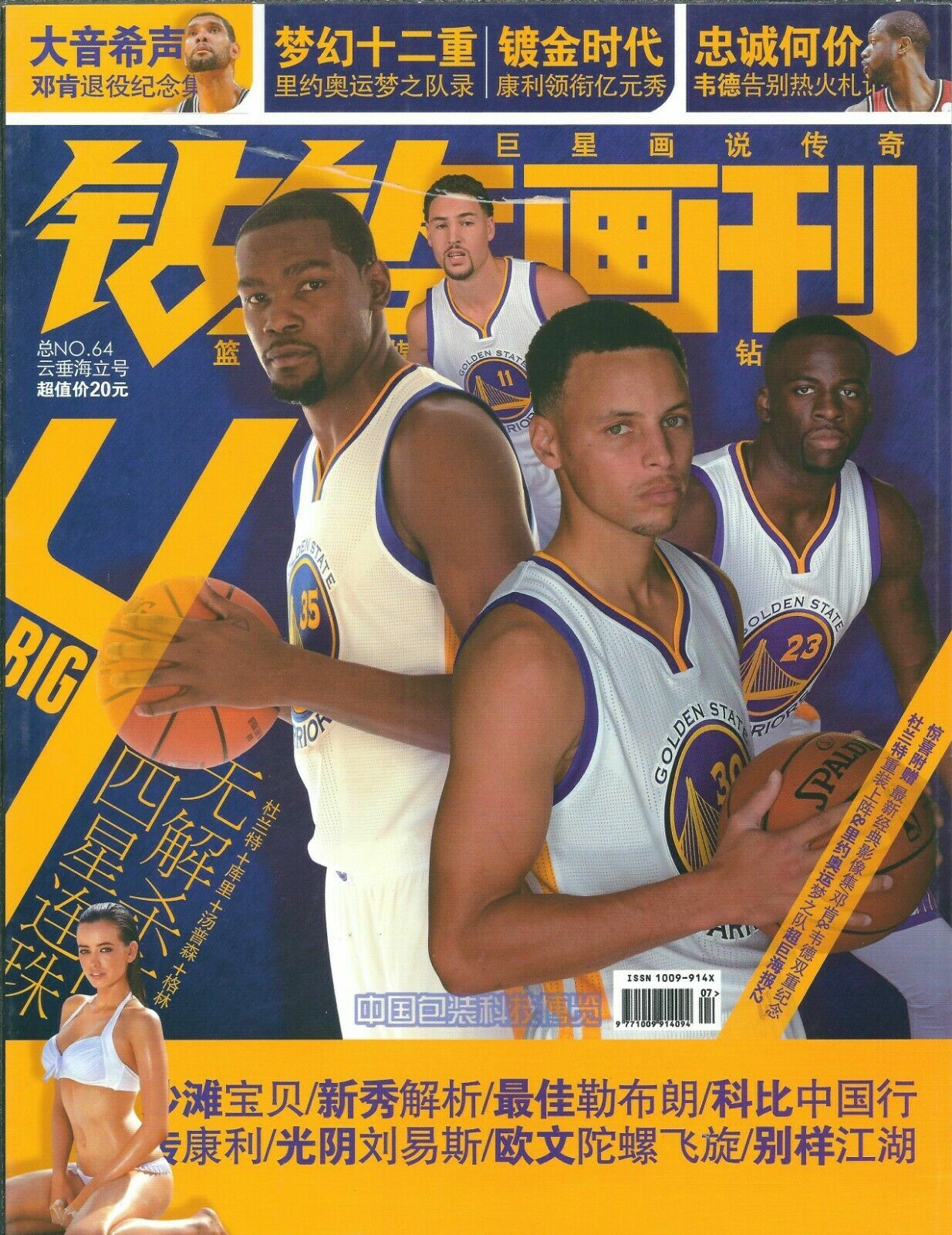 CHINA - 2016 STEPHEN CURRY - DRAYMOND GREEN - KLAY THOMPSON - Mag + POSTERS