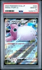 PSA 10 Wigglytuff ex 2023 Pokémon Japanese SV2a #40