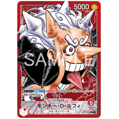 ONE PIECE base shop リーダー　ルフィ　リミテッドエディション ONE PIECE Card Game BASE SHOP Limited Collection Vol.1 Leader
