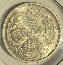 1931 (Showa Year 6) JAPAN Phoenix 50 Sen .720 Silver Coin (111)