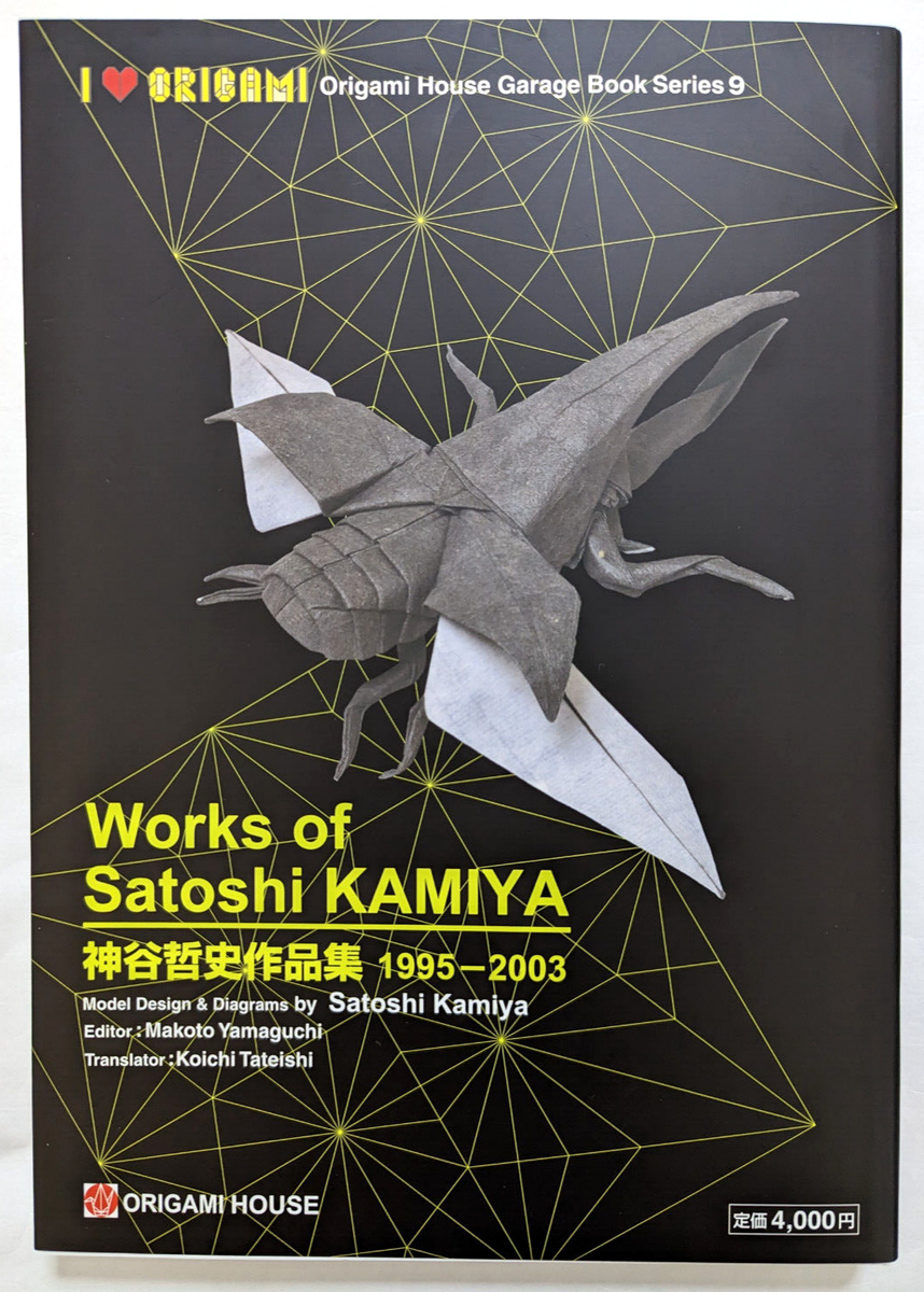 Works of Satoshi Kamiya Complex Origami Analysis & diagram Works of Satoshi Kamiya Complex Origami Analysis & diagram