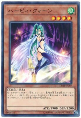 DP21-JP007 - Yugioh - Japanese - Harpie Queen - Common | eBay