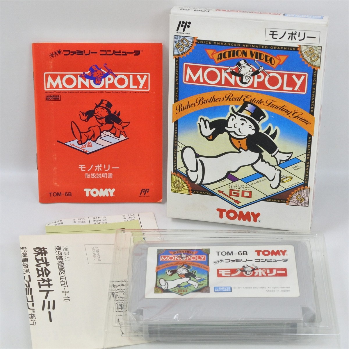 ファミコン MONOPOLY Famicom Nintendo 2159 fc | eBay